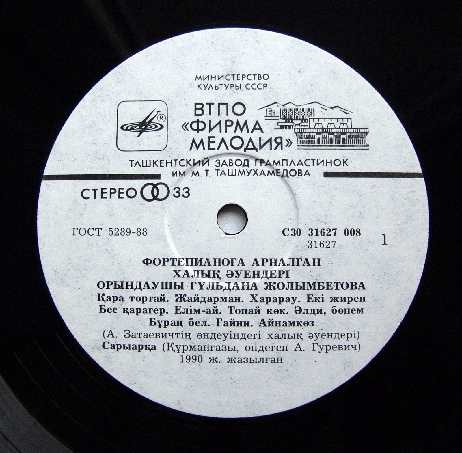 Гульдана ЖОЛЫМБЕТОВА  (ф-но)