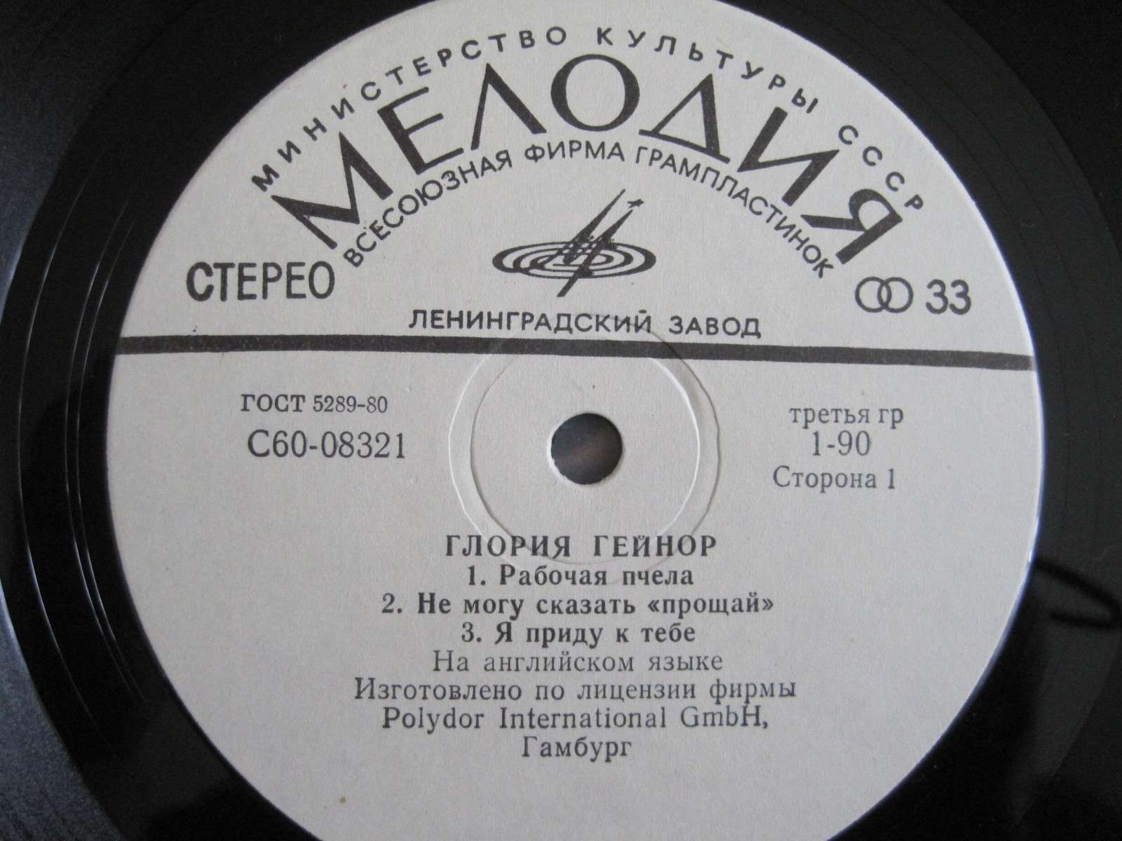 Глория Гейнор / Gloria Gaynor