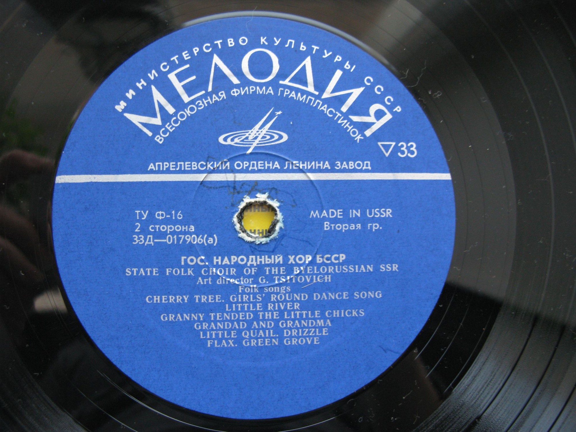 Государственный народный хор БССР; Худ. рук. Г. Цитович. Белорусские народные песни и танцы