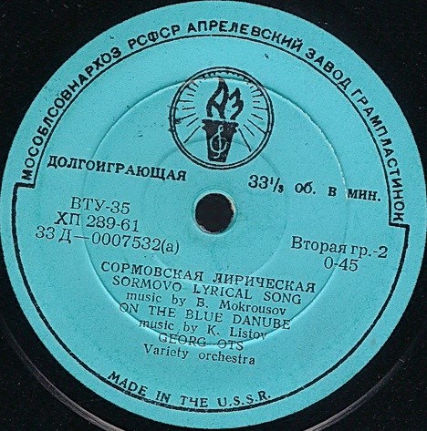 Георг Отс
