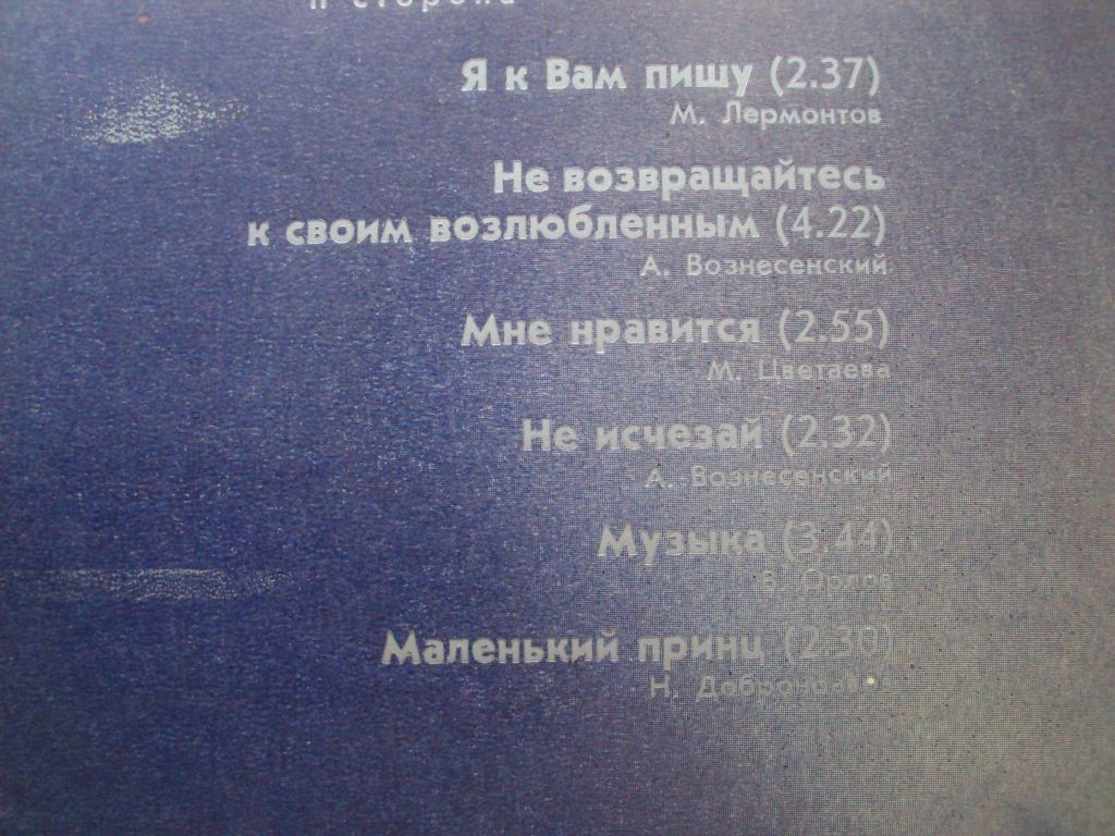 Песни Микаэла ТАРИВЕРДИЕВА