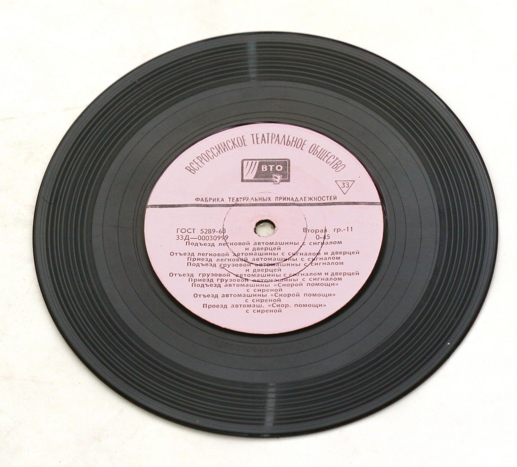 Театральные шумы: машины, автобусы, трамваи (6/21)