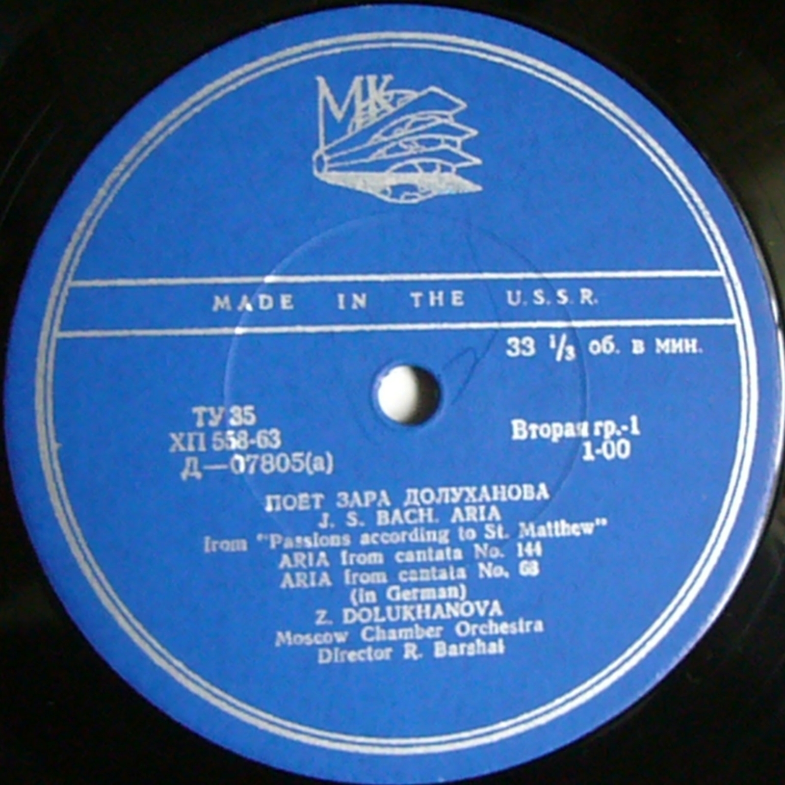 И. С. Бах, Г. Гендель - Арии - Зара Долуханова