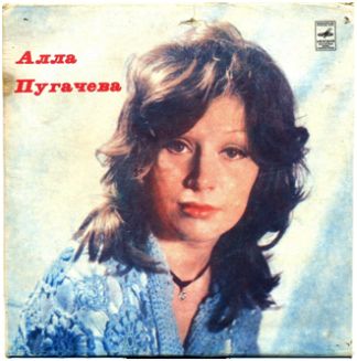 Алла Пугачева и ВИА "Веселые ребята"