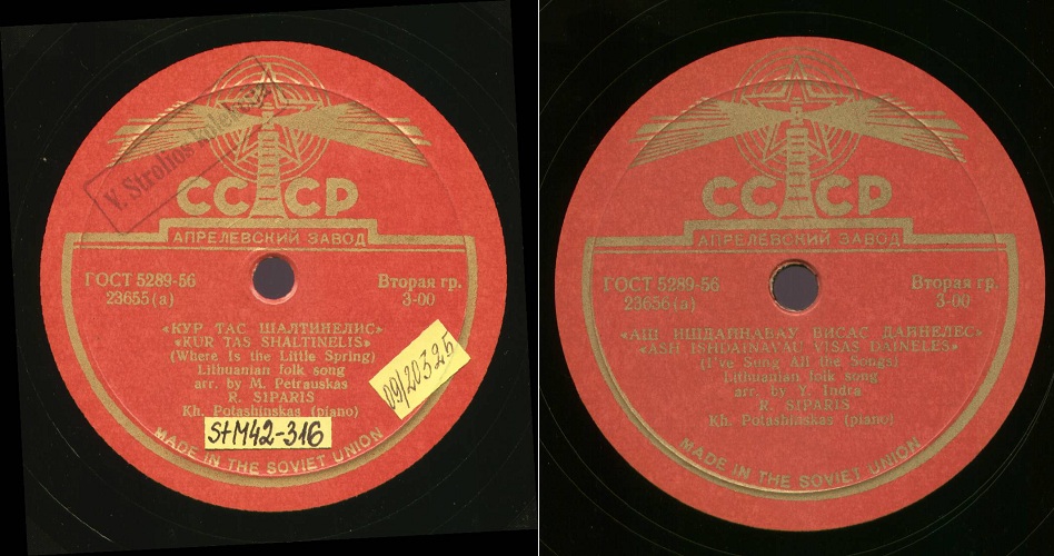 Р. Сипарис - Где тот родничок / Я спел все песни