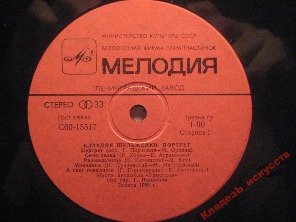 Клавдия ШУЛЬЖЕНКО. Портрет