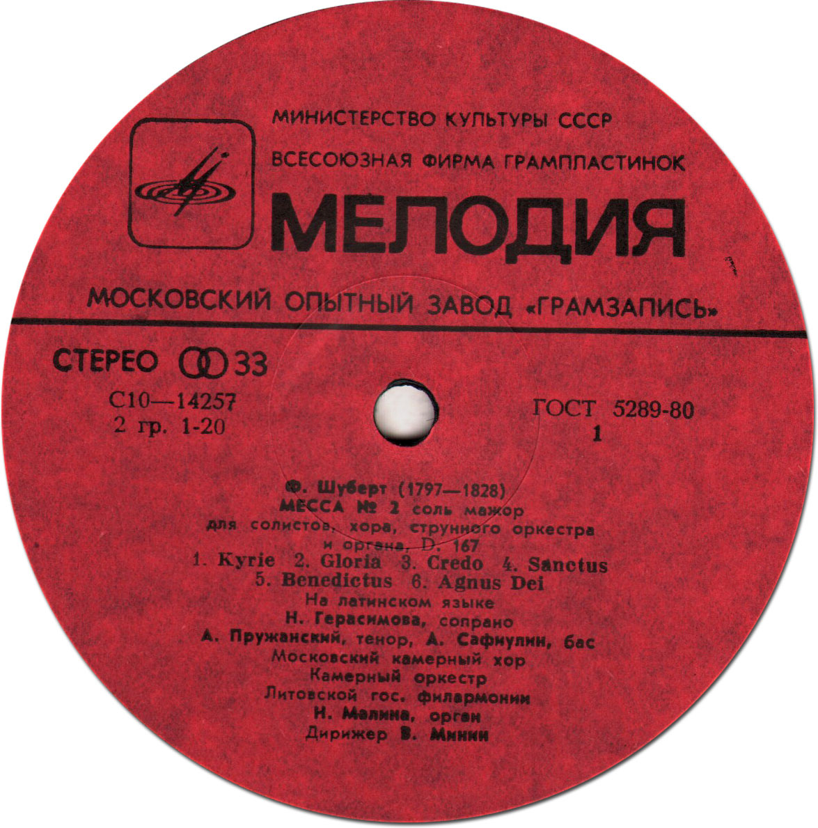 Ф. ШУБЕРТ (1797-1828)