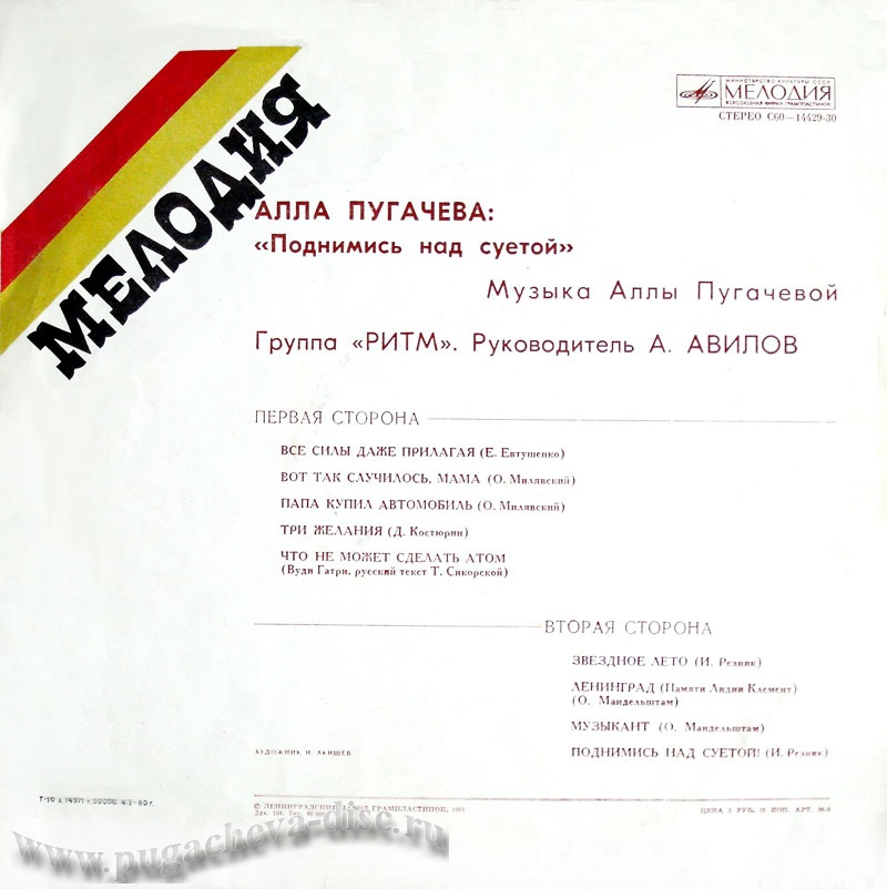 Алла Пугачева. Поднимись над суетой!