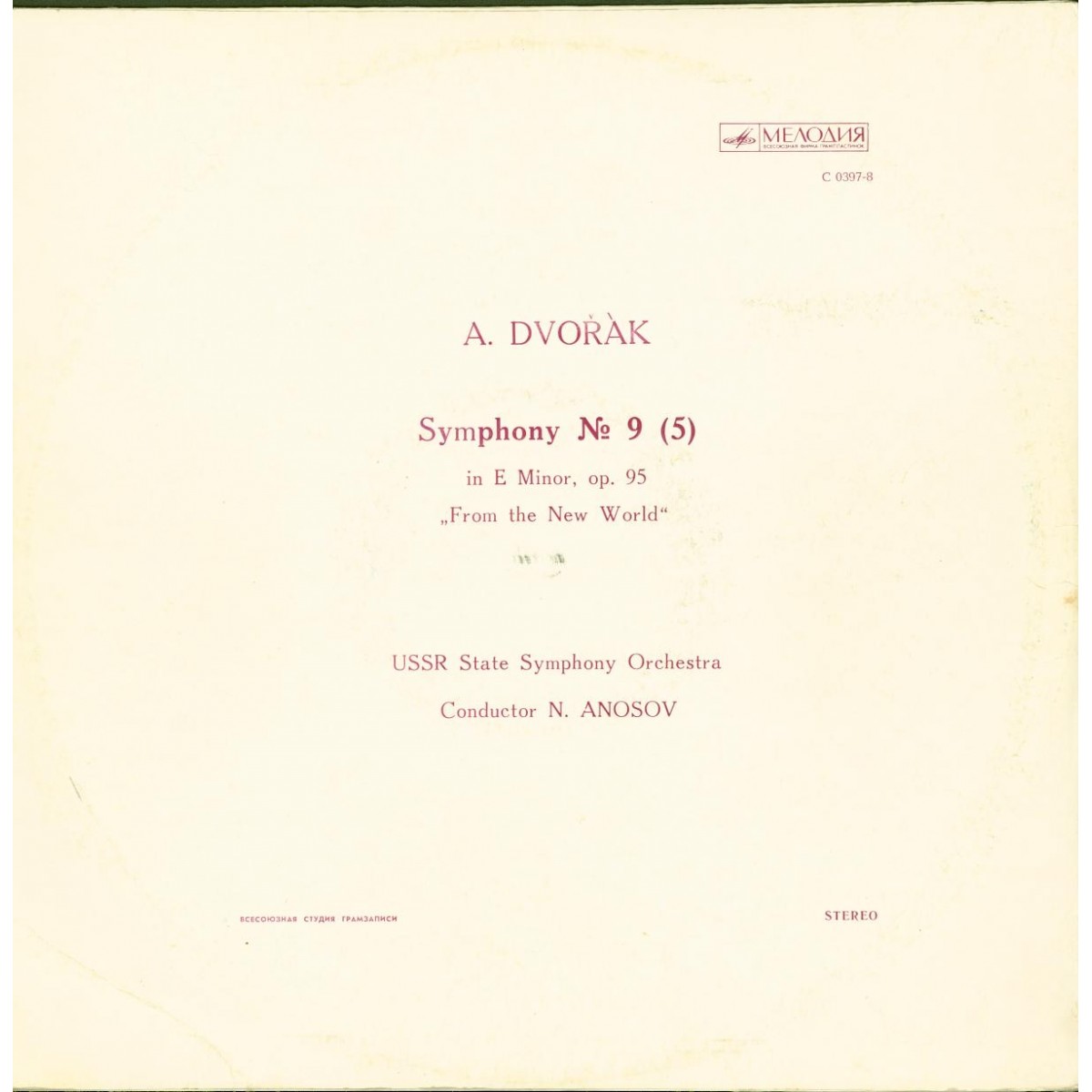 Антонин ДВОРЖАК. Симфония № 9 (5) (Н. Аносов, ГСО СССР)