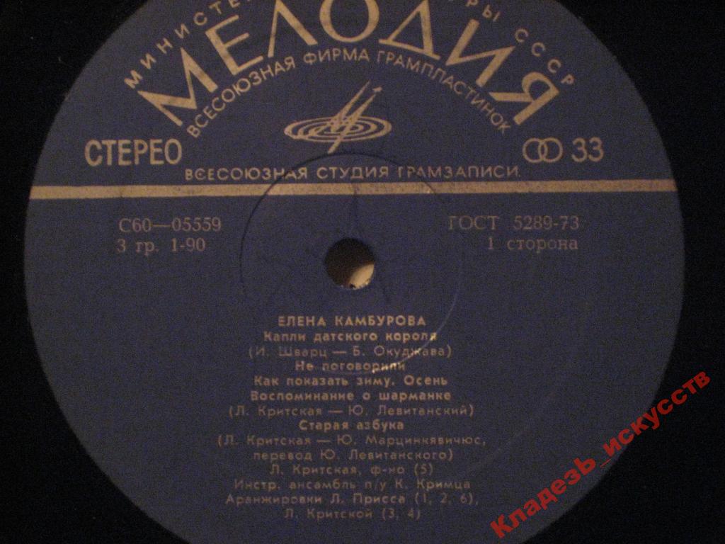 Поёт Елена Камбурова