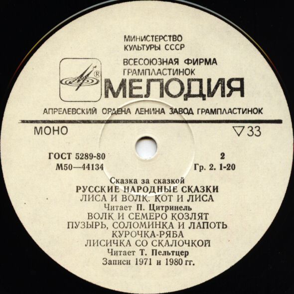 Русские народные сказки