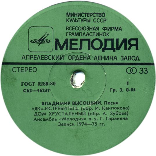 Владимир Высоцкий. Песни