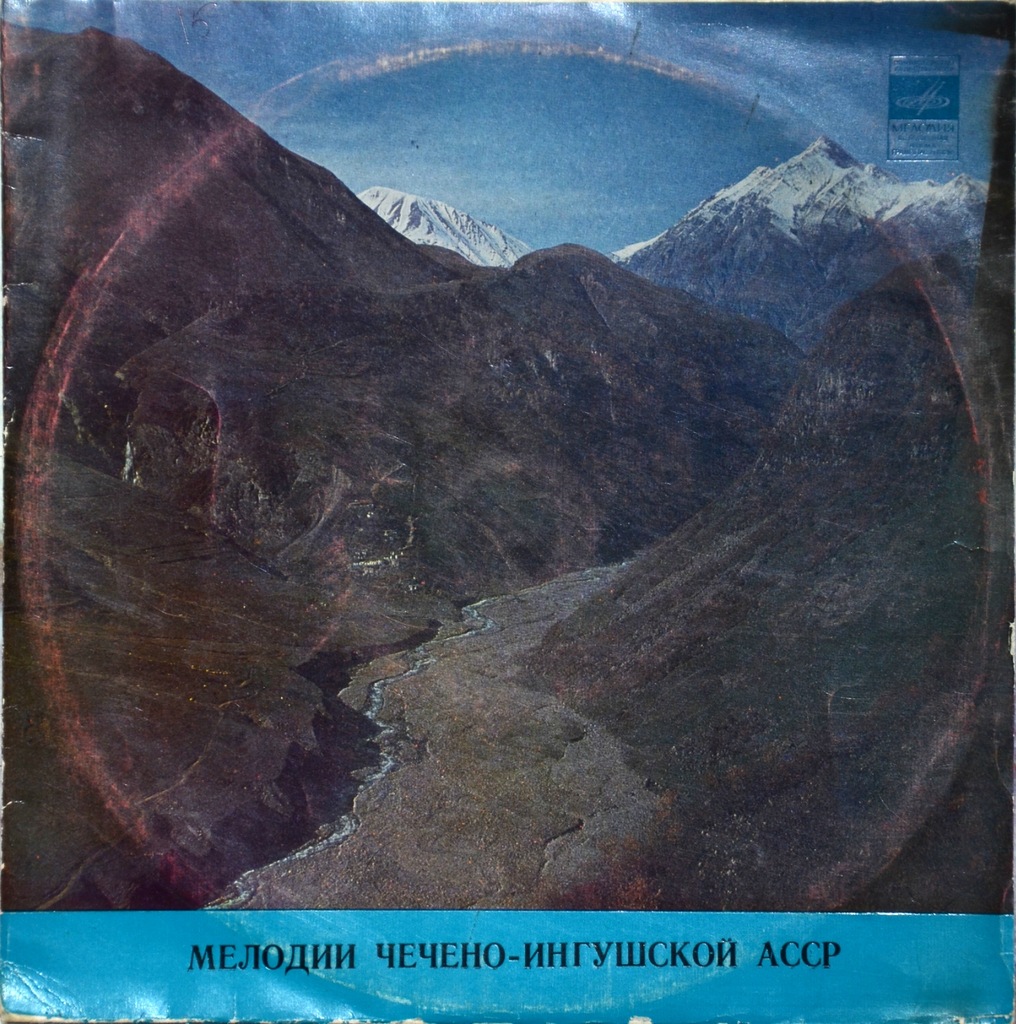 Мелодии Чечено-Ингушской АССР