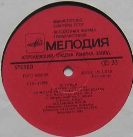 Й. ГАЙДН (1732-1809)