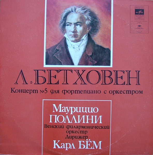 Л. БЕТХОВЕН (1770-1827):