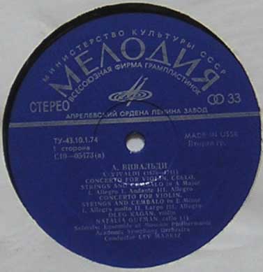 А. Вивальди: Концерты (Н. Гутман, О. Каган)