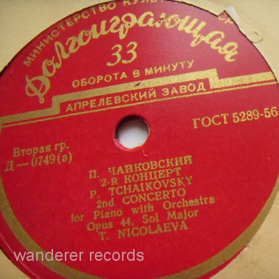 П. ЧАЙКОВСКИЙ (1840–1893): Концерт №2 для фортепиано с оркестром  (Т. Николаева, Н. Аносов)