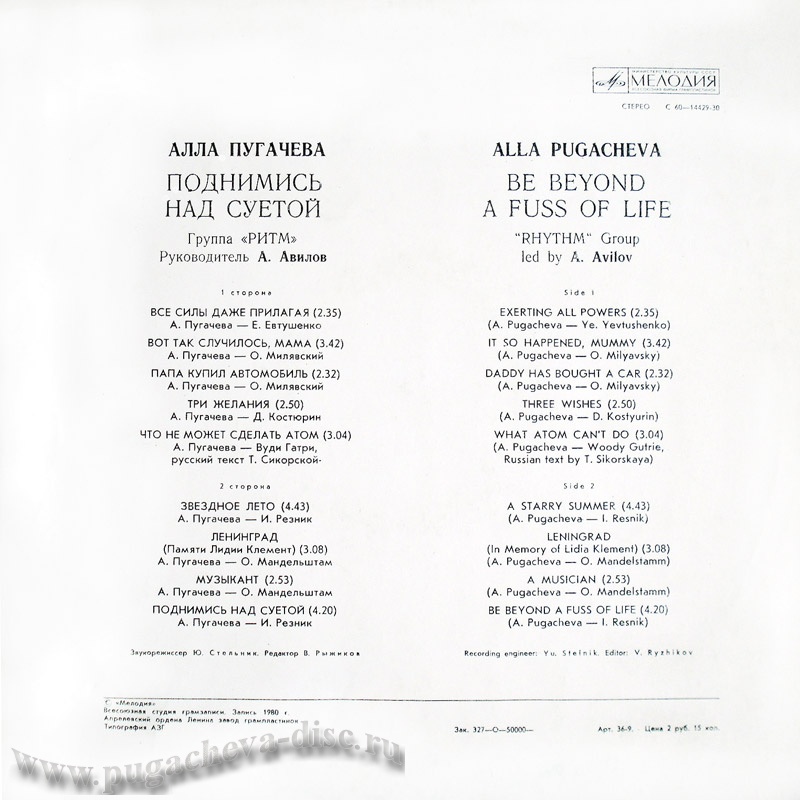 Алла Пугачева. Поднимись над суетой!