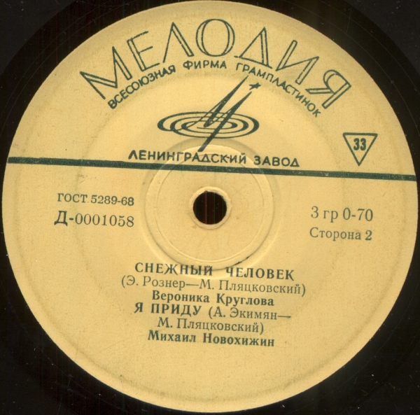 Вадим Мулерман, Майя Кристалинская, Вероника Круглова, Михаил Новохижин