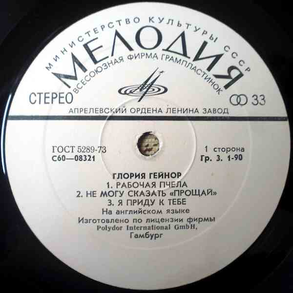Глория Гейнор / Gloria Gaynor