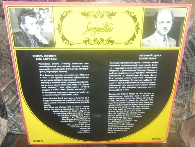 Е. ДОГА (р. 1937) Музыка к кинофильму «Мой ласковый и нежный зверь»