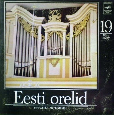 ОРГАНЫ ЭСТОНИИ-19: Выру (Eesti orelid 19) - Рольф Уусвяли