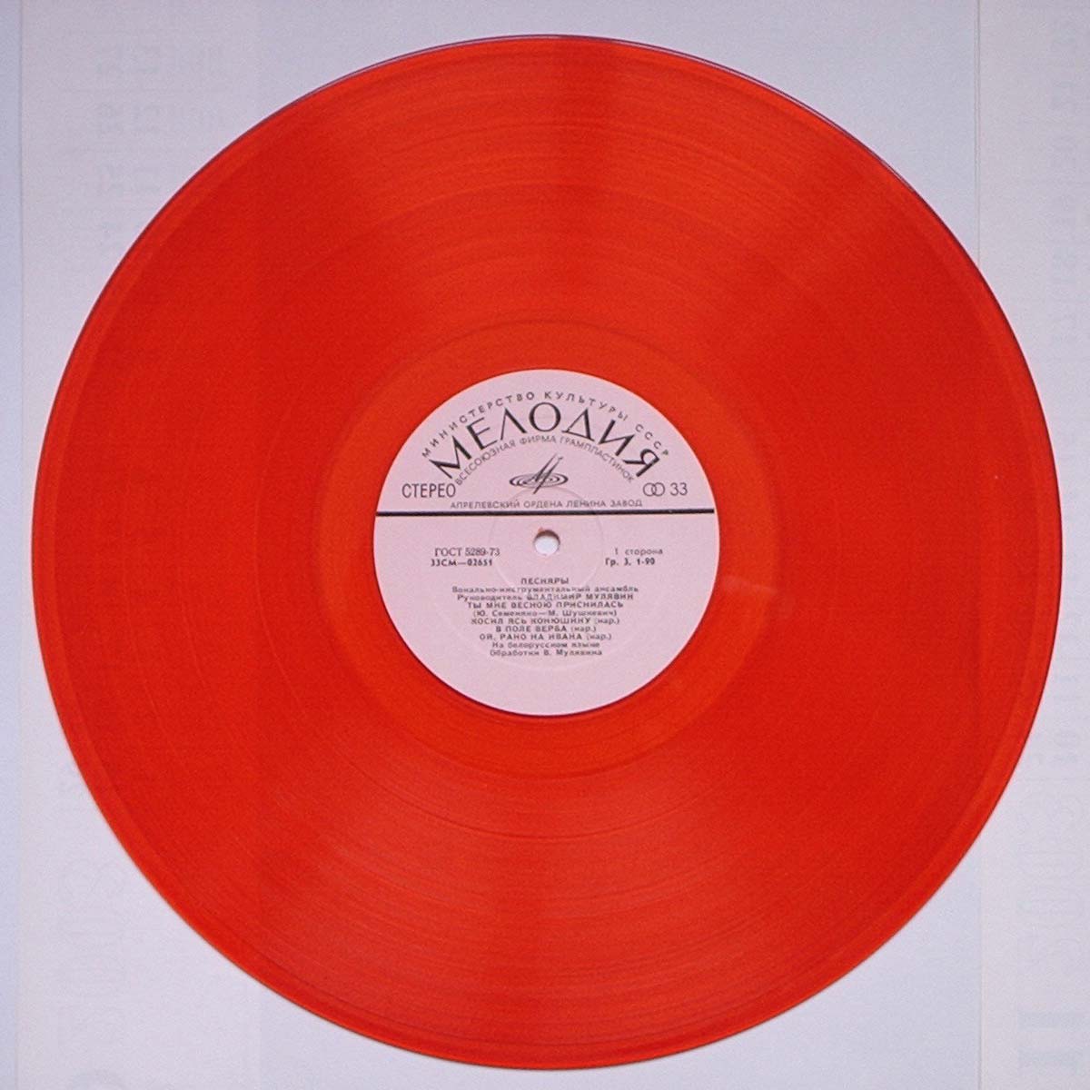 ВИА «ПЕСНЯРЫ» (на белорусском языке)