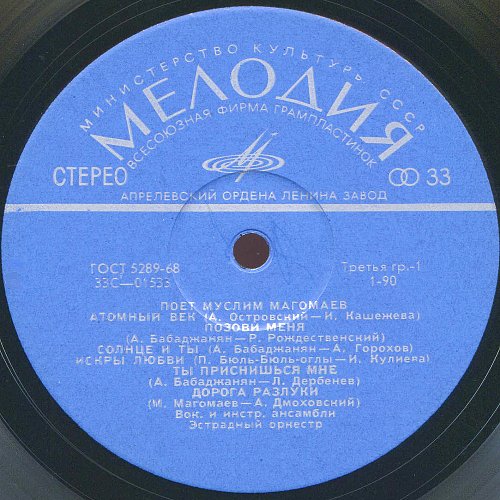 МАГОМАЕВ Муслим