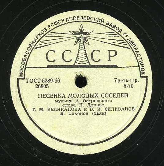 Гелена Великанова - Осенние листья / Песенка молодых соседей