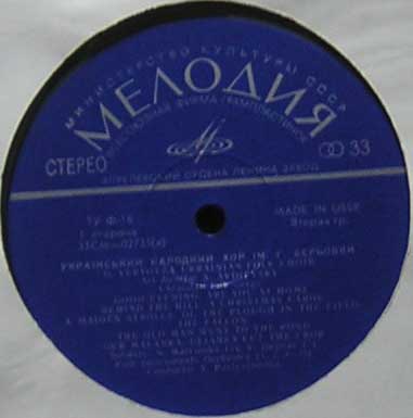 Украинский народный хор им. Г. Верёвки