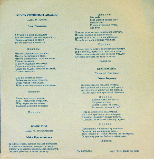 Песни Семёна Заславского