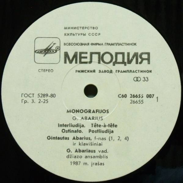 Г. АБАРЮС (G. Abarius, 1959): Монографии (Monografijos) - Джаз-ансамбль п/у Г. Абарюса