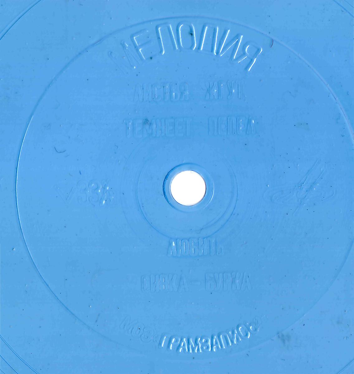 Ансамбль «Фестиваль»