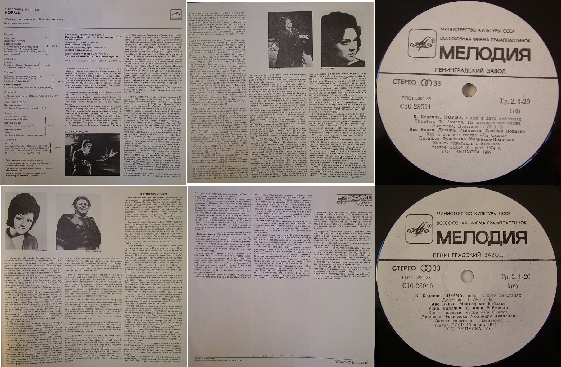В. БЕЛЛИНИ (1801-1835) "Норма": опера в 2 д.  - М. Кабалье, хор и оркестр «Ла Скала» (на итальянском языке)