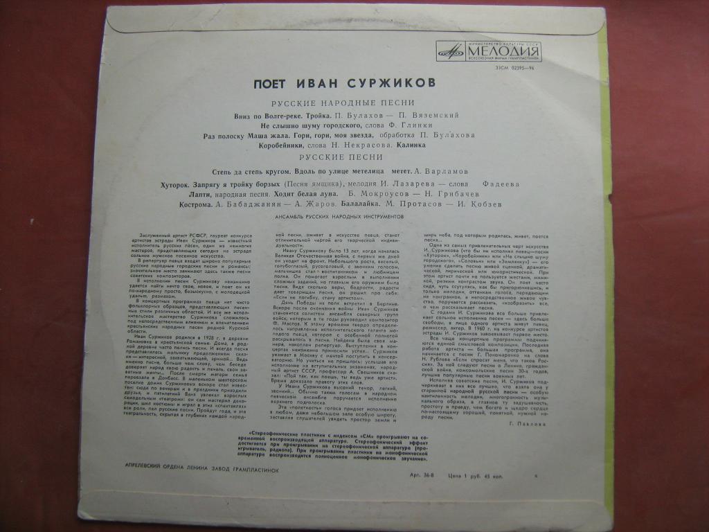 Поёт Иван Суржиков
