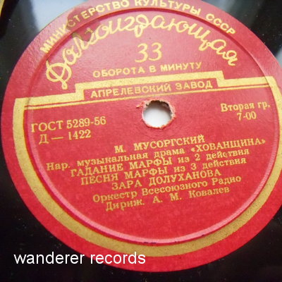 Зара ДОЛУХАНОВА. Арии из опер