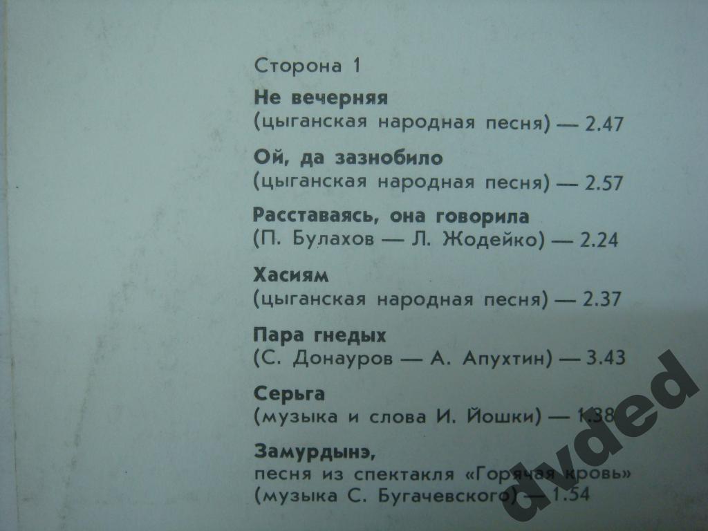 Валерий АГАФОНОВ. «Вторят сердцу цыганские струны»