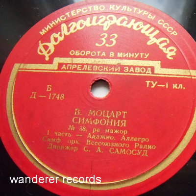 В. МОЦАРТ. Симфония № 38 ре мажор, К. 504 "Пражская"