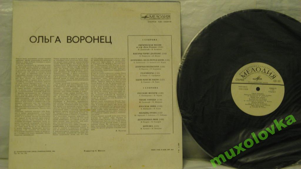 Ольга Воронец. Родные напевы. Песни советских композиторов