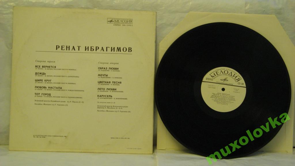 Ренат Ибрагимов. "Все вернется"