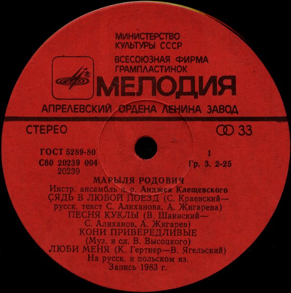 Марыля РОДОВИЧ (Maryla Rodowicz)