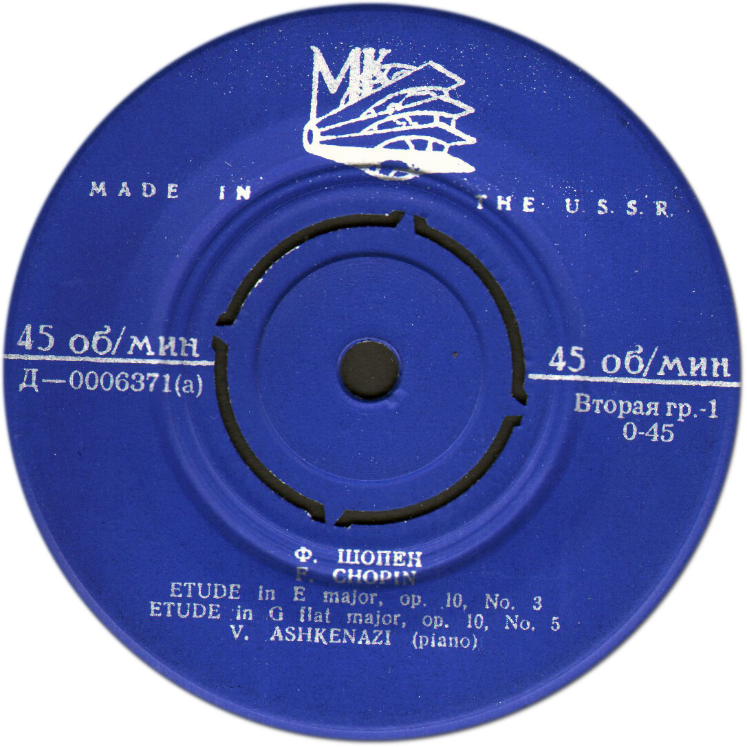 Ф. Шопен: Этюды (В. Ашкенази, ф-но)