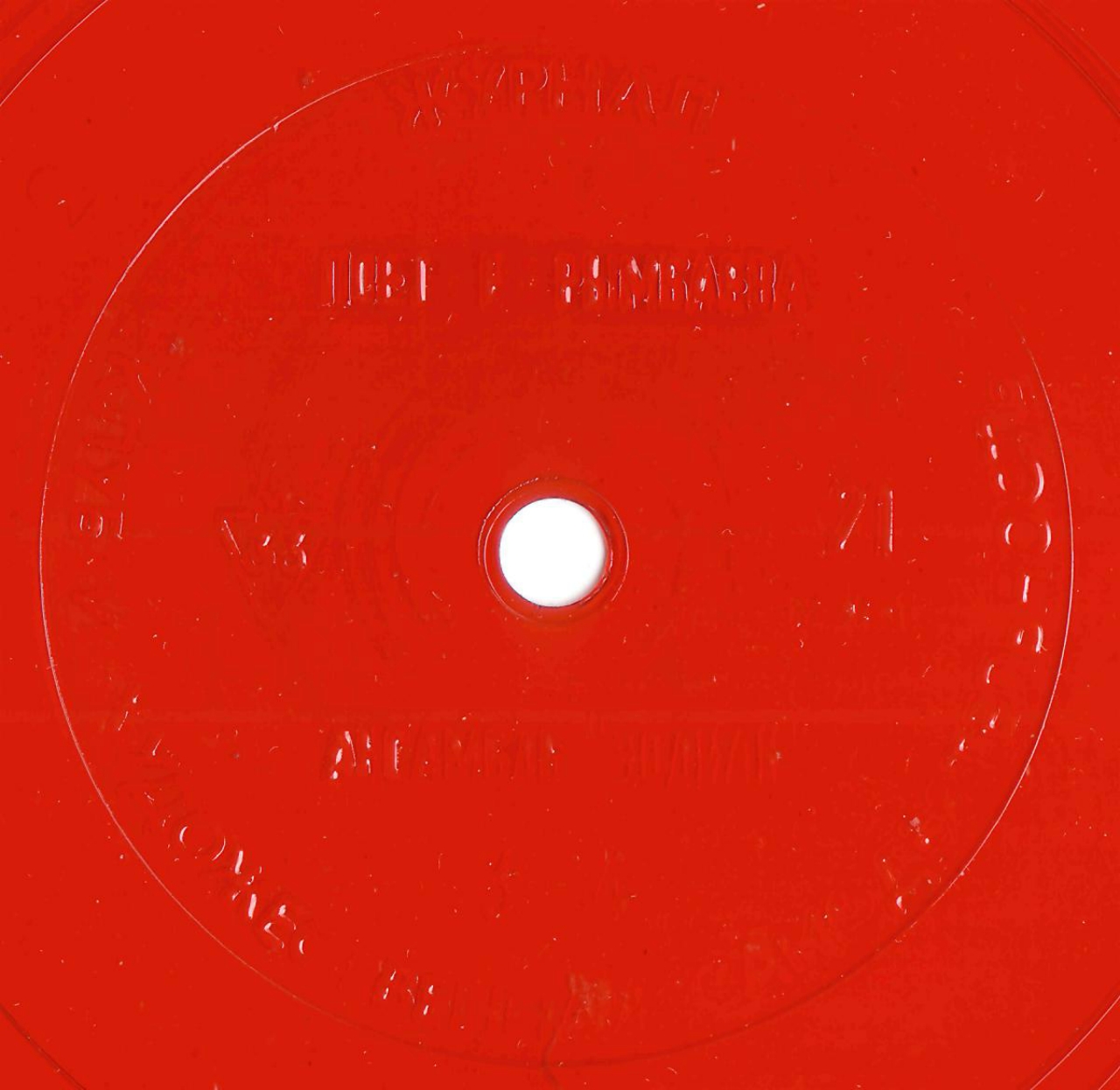 Клуб и художественная самодеятельность 1981 N21