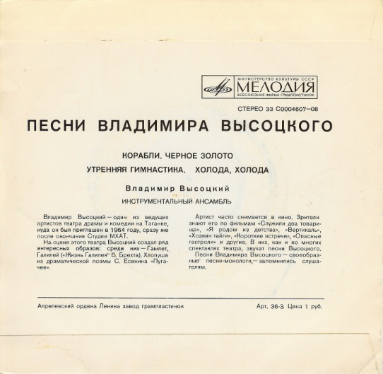 Песни Владимира Высоцкого