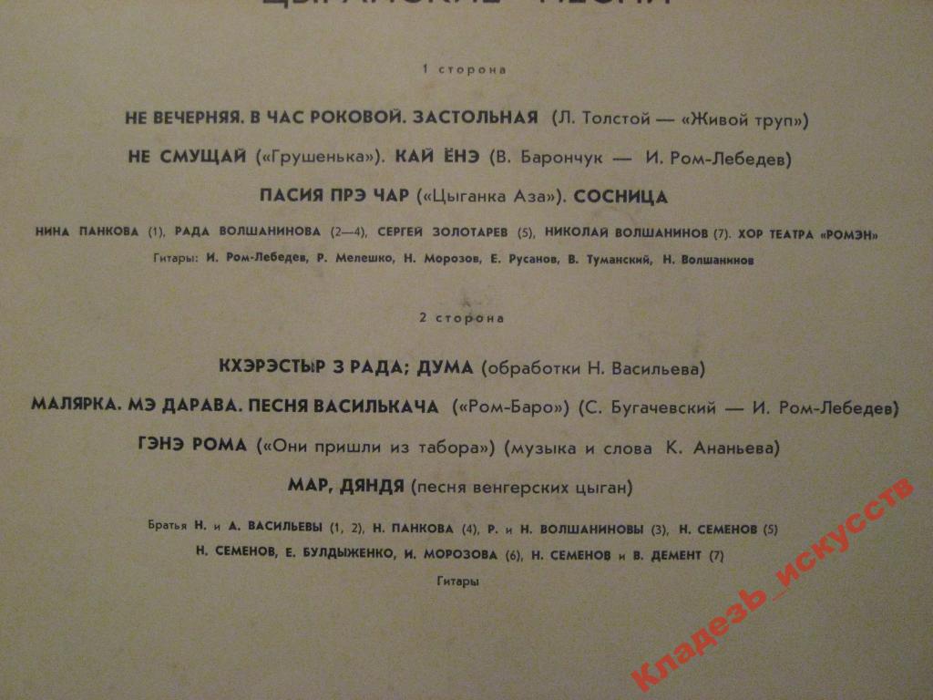 Цыганские песни