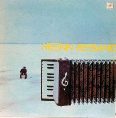 Хенн РЕБАНЕ (Henn Rebane, аккордеон)