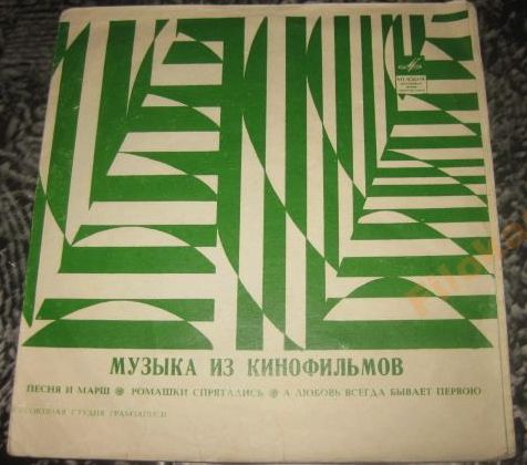 Музыка из кинофильмов