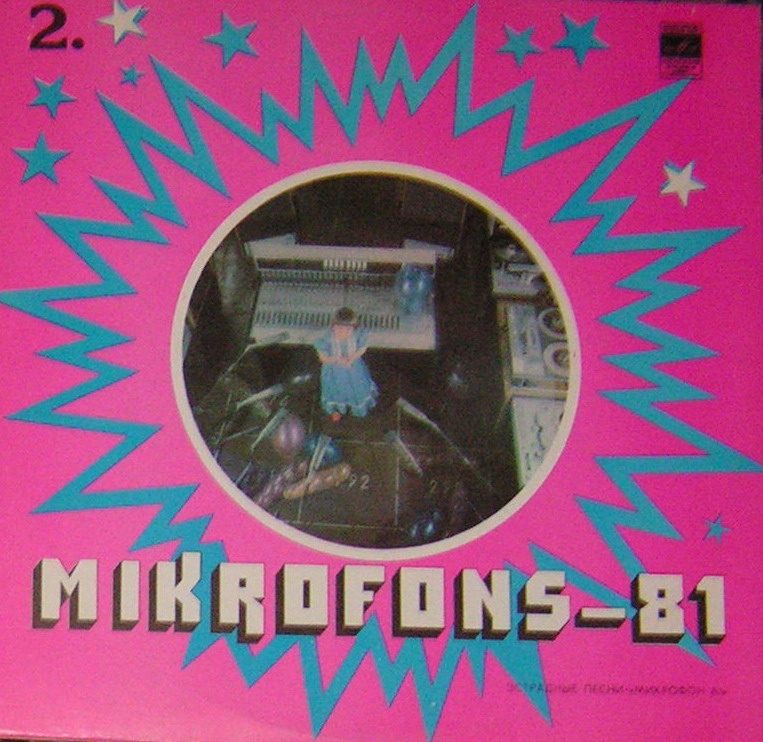 Микрофон-81