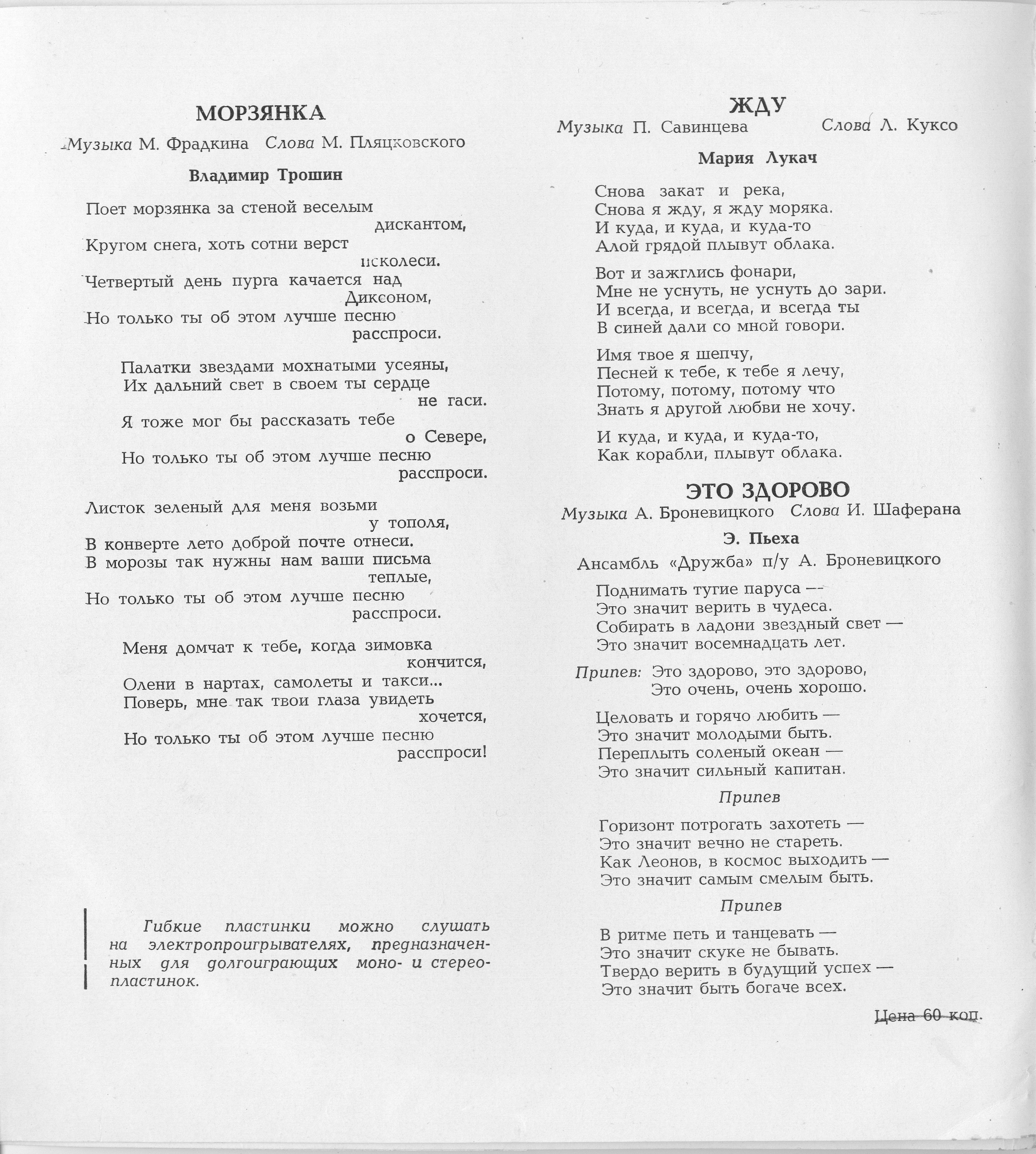 За гранью разлук (2)