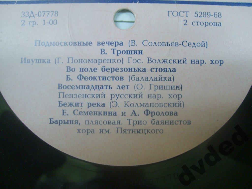 Песни советских композиторов и русская народная музыка